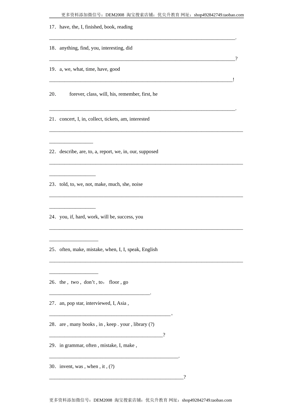 专题05 连词成句（学生版）.doc_第2页