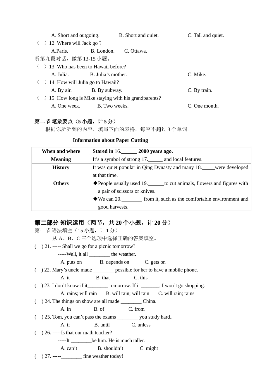 新目标九年级上英语期中检测题 （Units 1～5 ）.doc_第2页