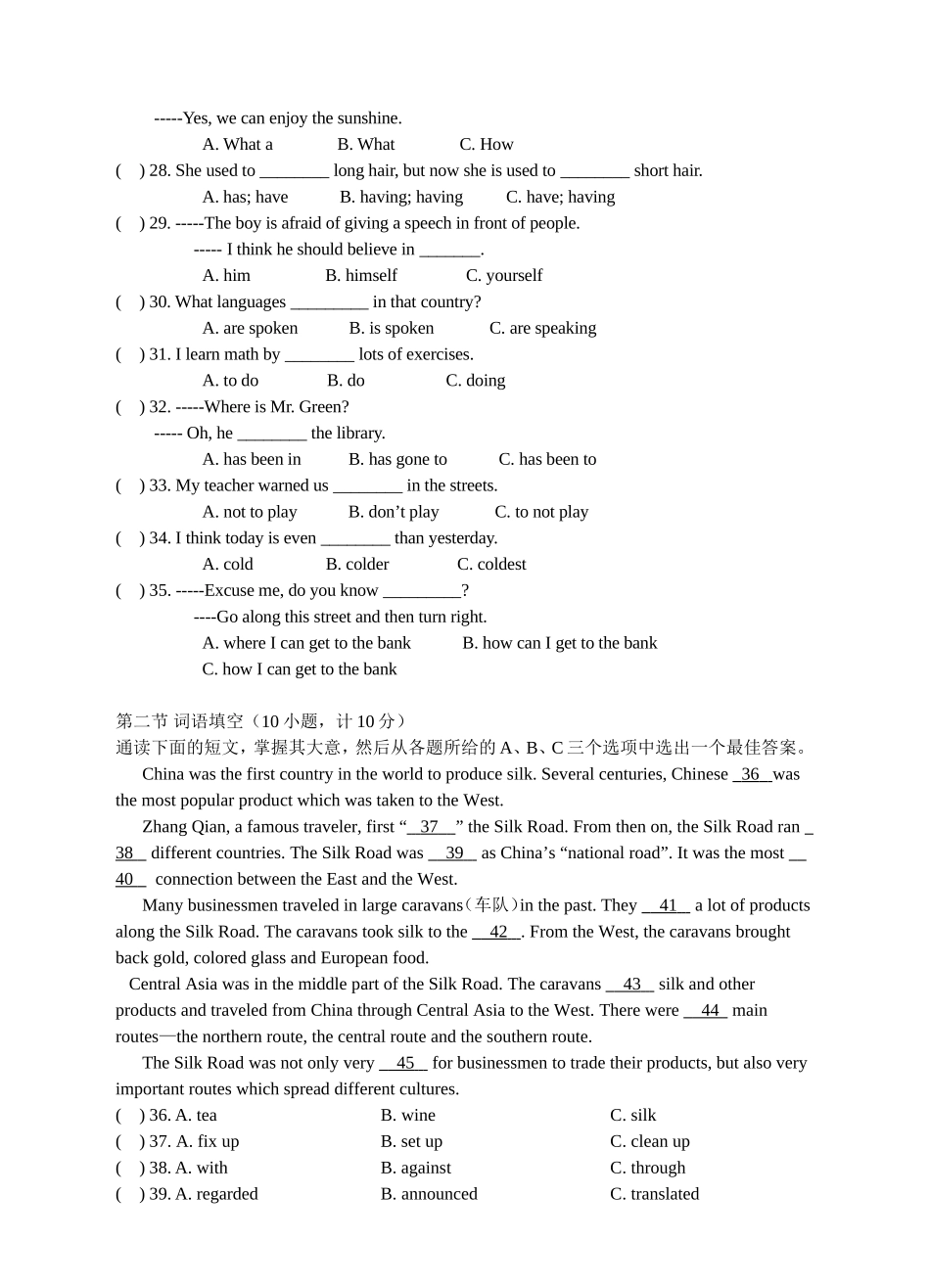 新目标九年级上英语期中检测题 （Units 1～5 ）.doc_第3页