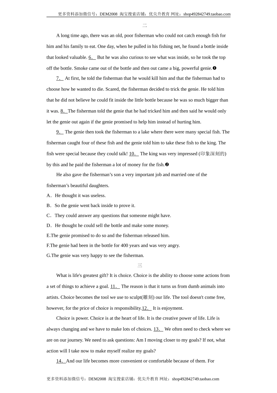 专题15 选择句子补全短文（七选五）（学生版）.doc_第2页