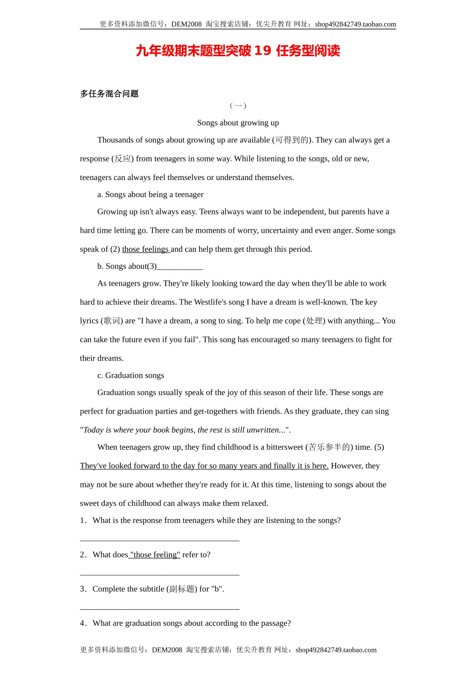 专题19 任务型阅读（教师版）.doc_第1页