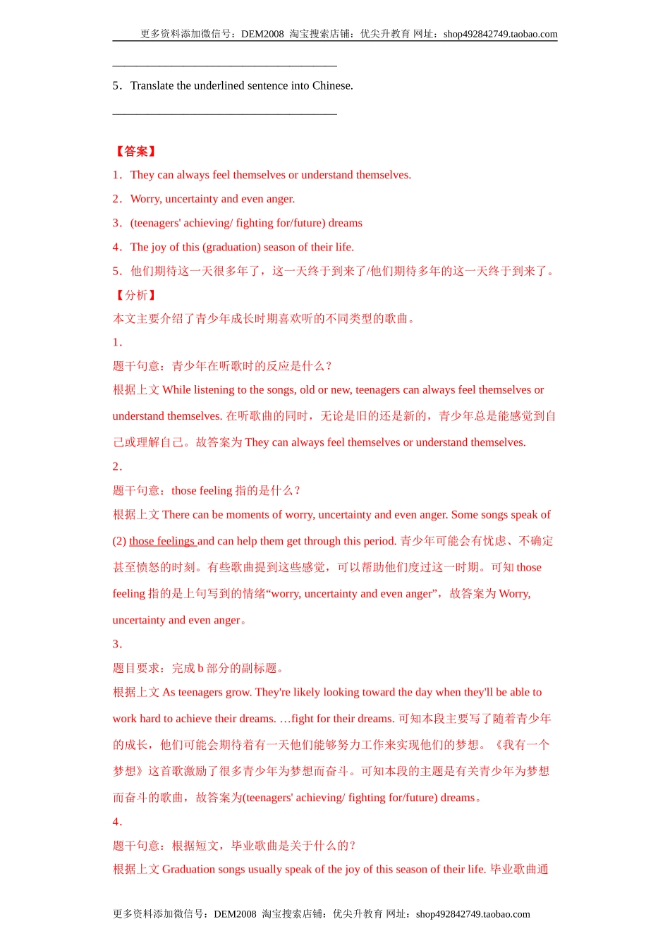 专题19 任务型阅读（教师版）.doc_第2页