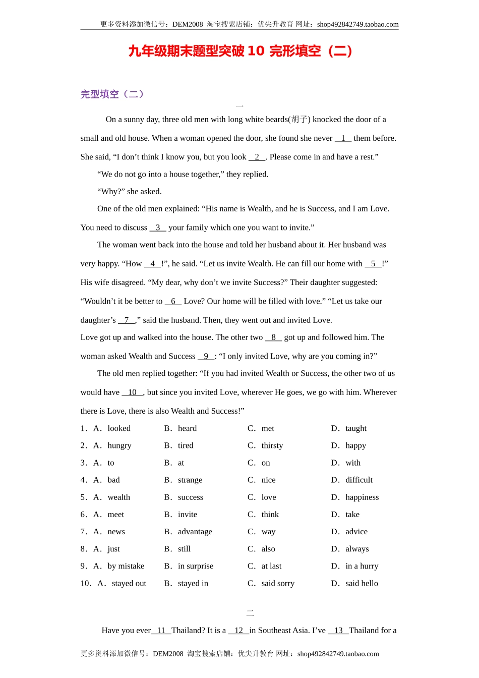 专题10 完形填空（二）（学生版）.doc_第1页