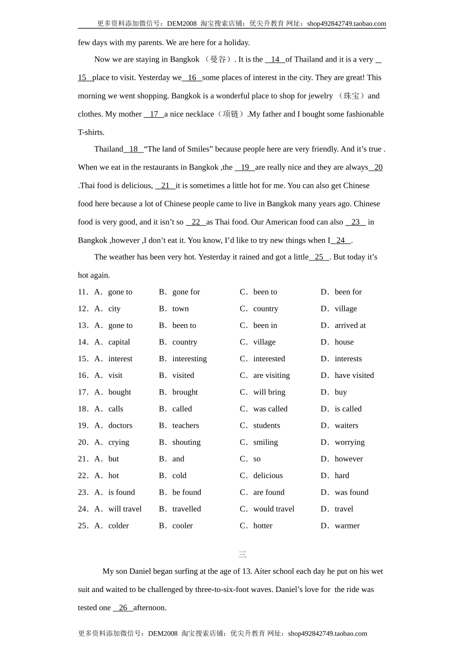 专题10 完形填空（二）（学生版）.doc_第2页