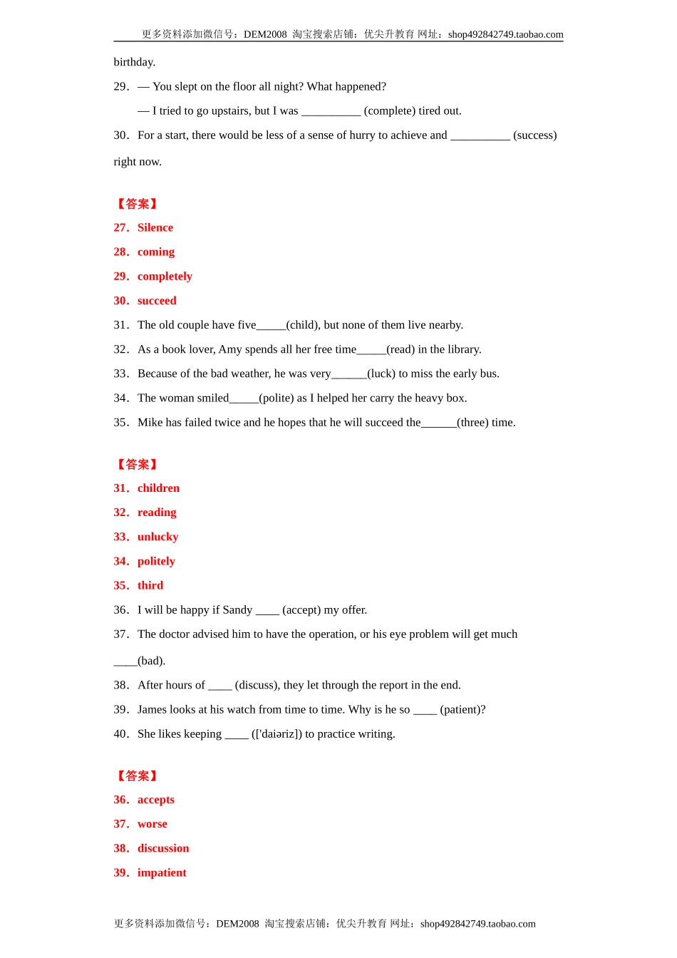 专题02 用所给单词的正确形式填空（教师版）.doc_第3页