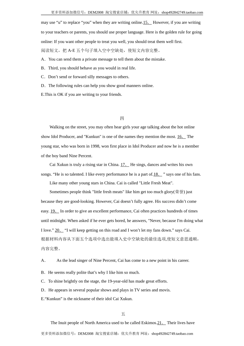 专题15 选择句子补全短文（五选五）（学生版）.doc_第3页