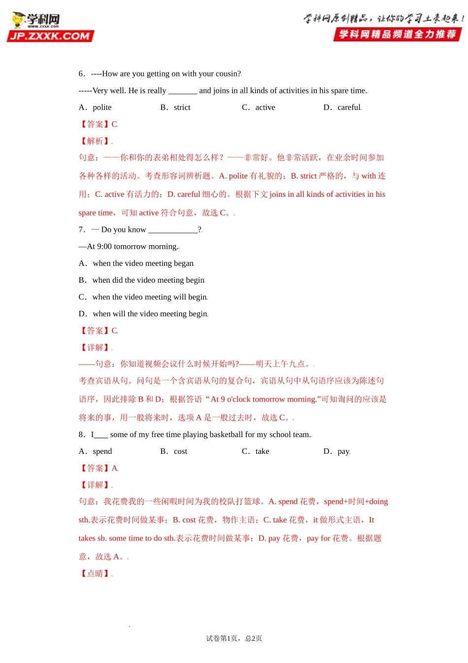 Unit2-九年级英语全一册单元重难点易错题精练（人教版）解析版.doc_第3页