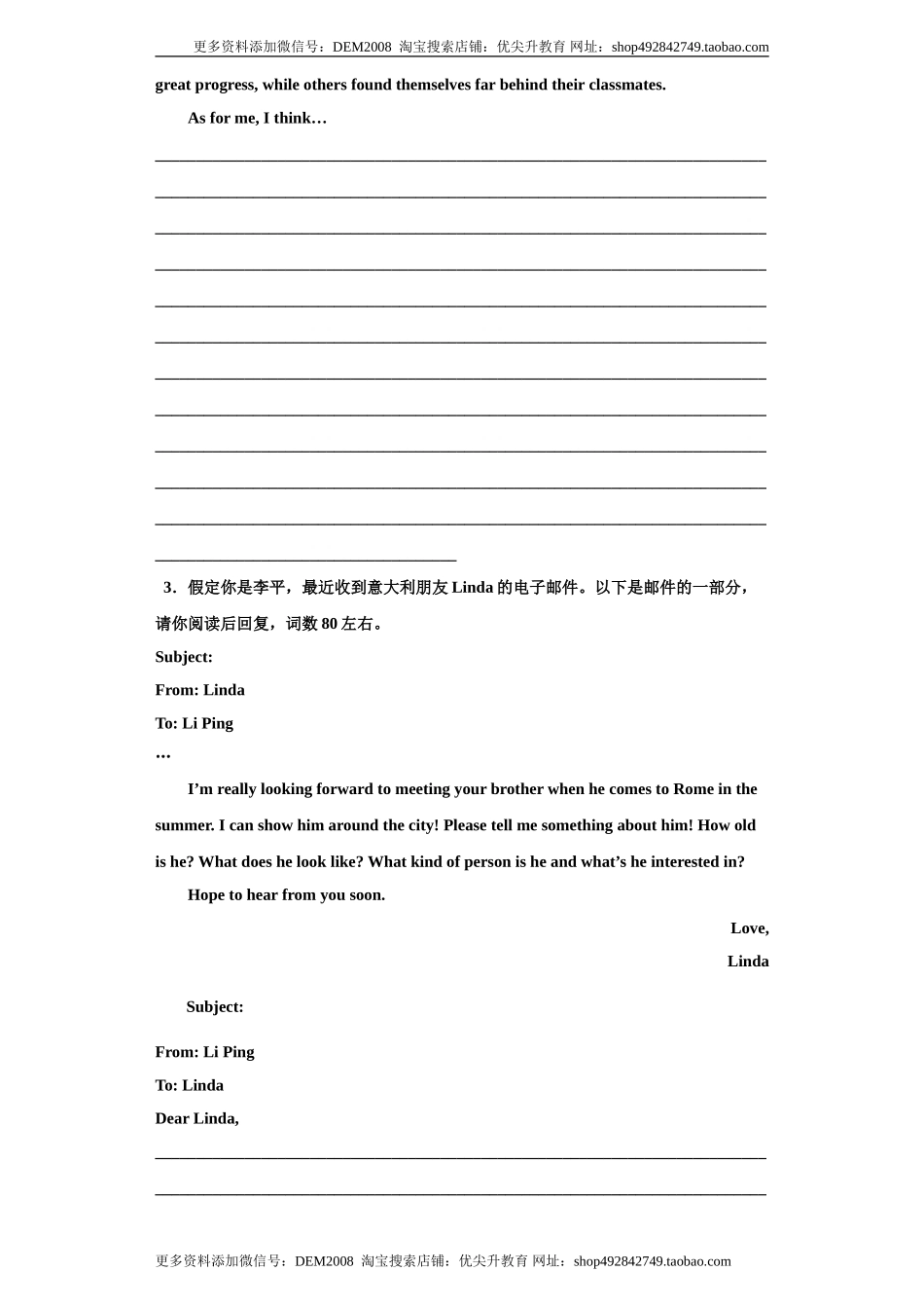 专题20 材料作文（学生版）.doc_第2页