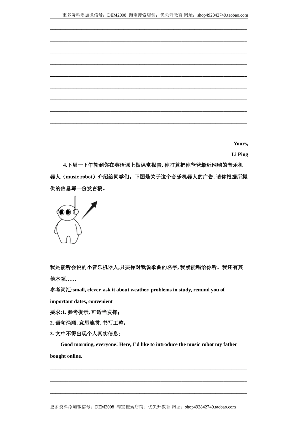 专题20 材料作文（学生版）.doc_第3页