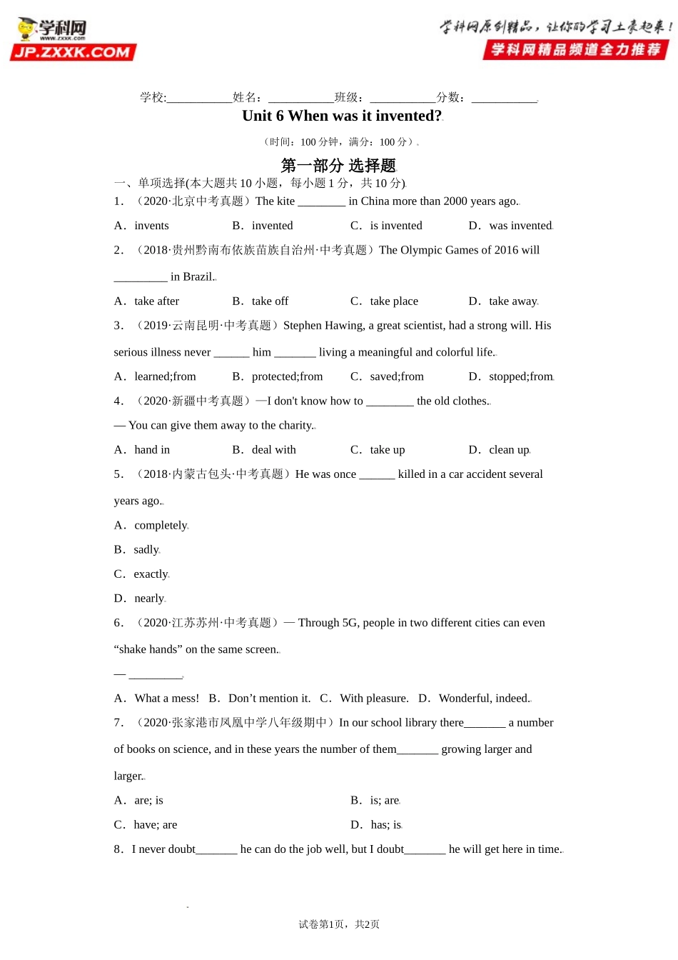 Unit6-九年级英语全一册单元重难点易错题精练（人教版）原卷版.doc_第1页