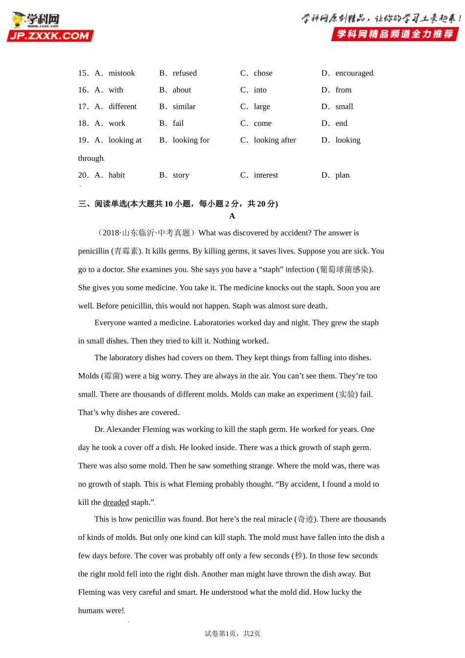 Unit6-九年级英语全一册单元重难点易错题精练（人教版）原卷版.doc_第3页