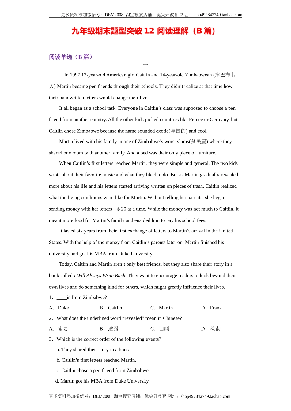 专题12 阅读理解（B篇）（教师版）.doc_第1页