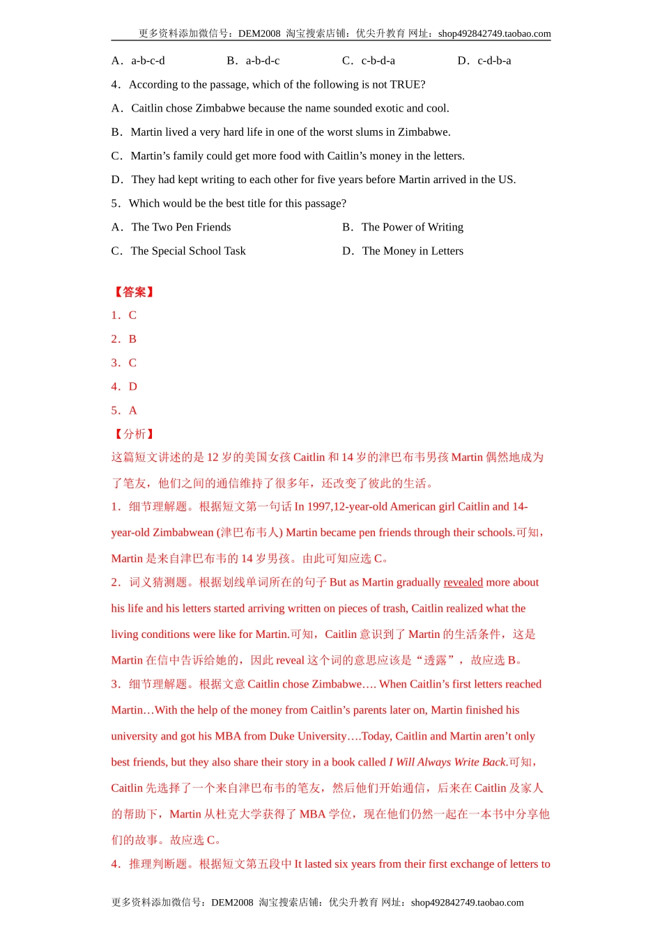 专题12 阅读理解（B篇）（教师版）.doc_第2页