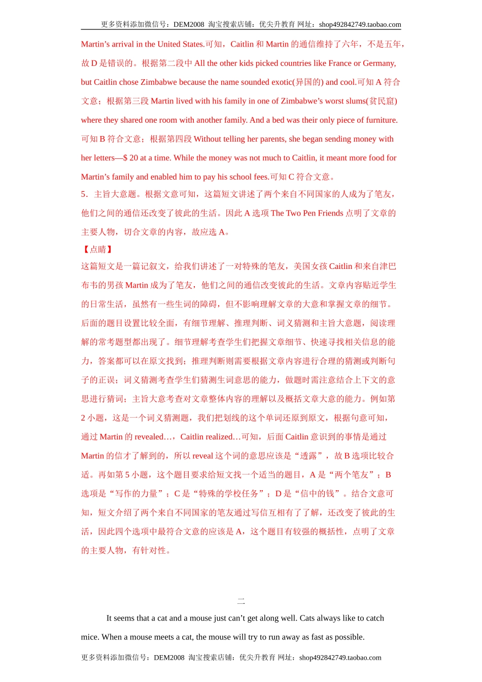 专题12 阅读理解（B篇）（教师版）.doc_第3页