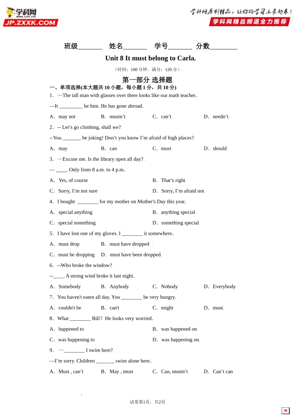 Unit8-九年级英语全一册单元重难点易错题精练（人教版）.doc_第1页
