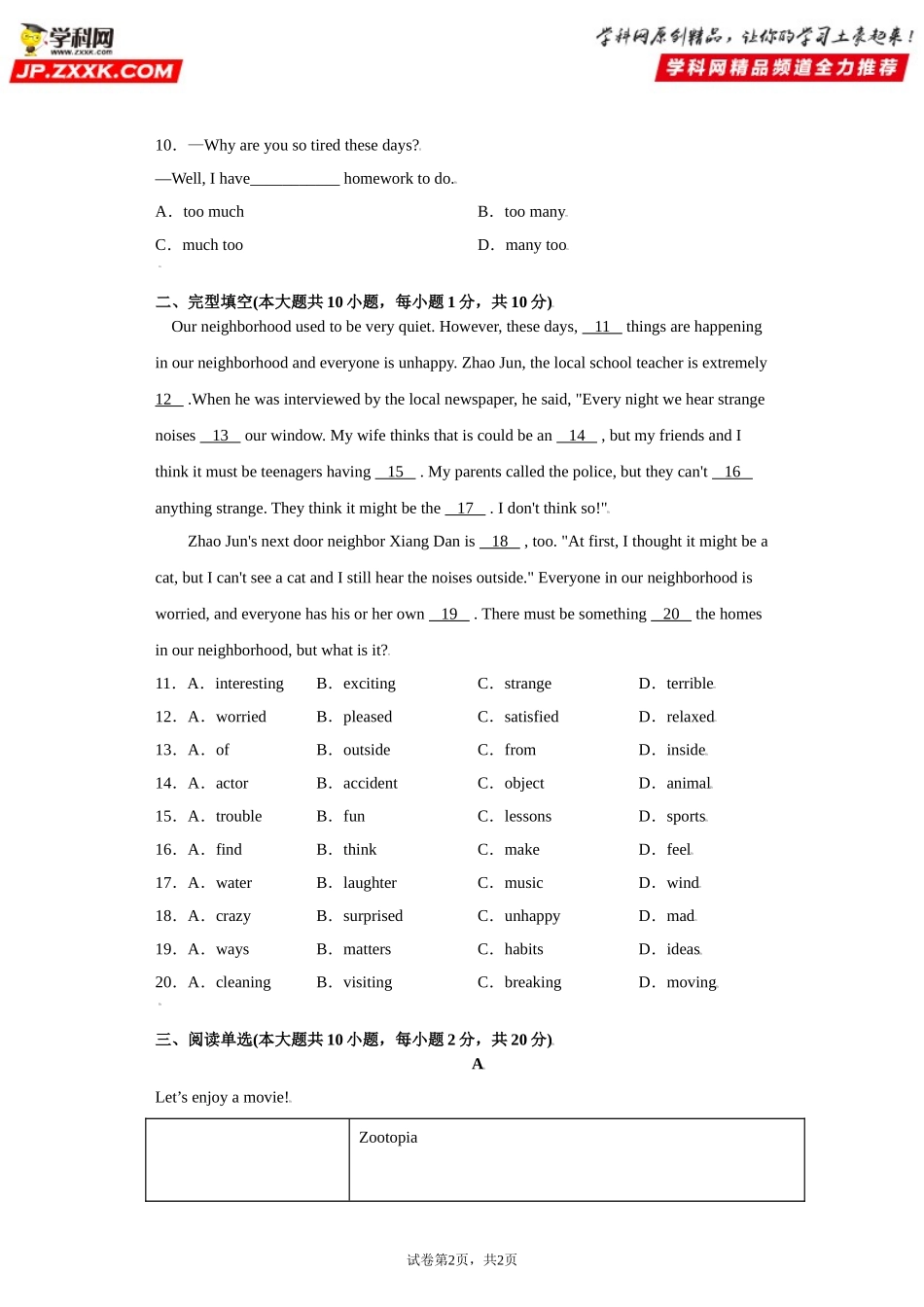 Unit8-九年级英语全一册单元重难点易错题精练（人教版）.doc_第2页