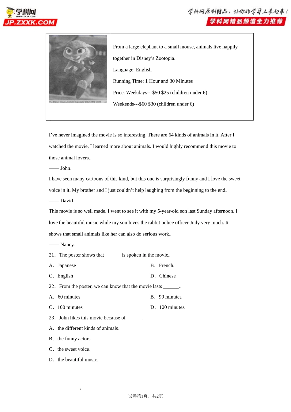 Unit8-九年级英语全一册单元重难点易错题精练（人教版）.doc_第3页