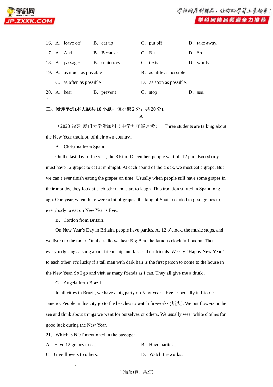 Unit10-九年级英语全一册单元重难点易错题精练（人教版）.doc_第3页