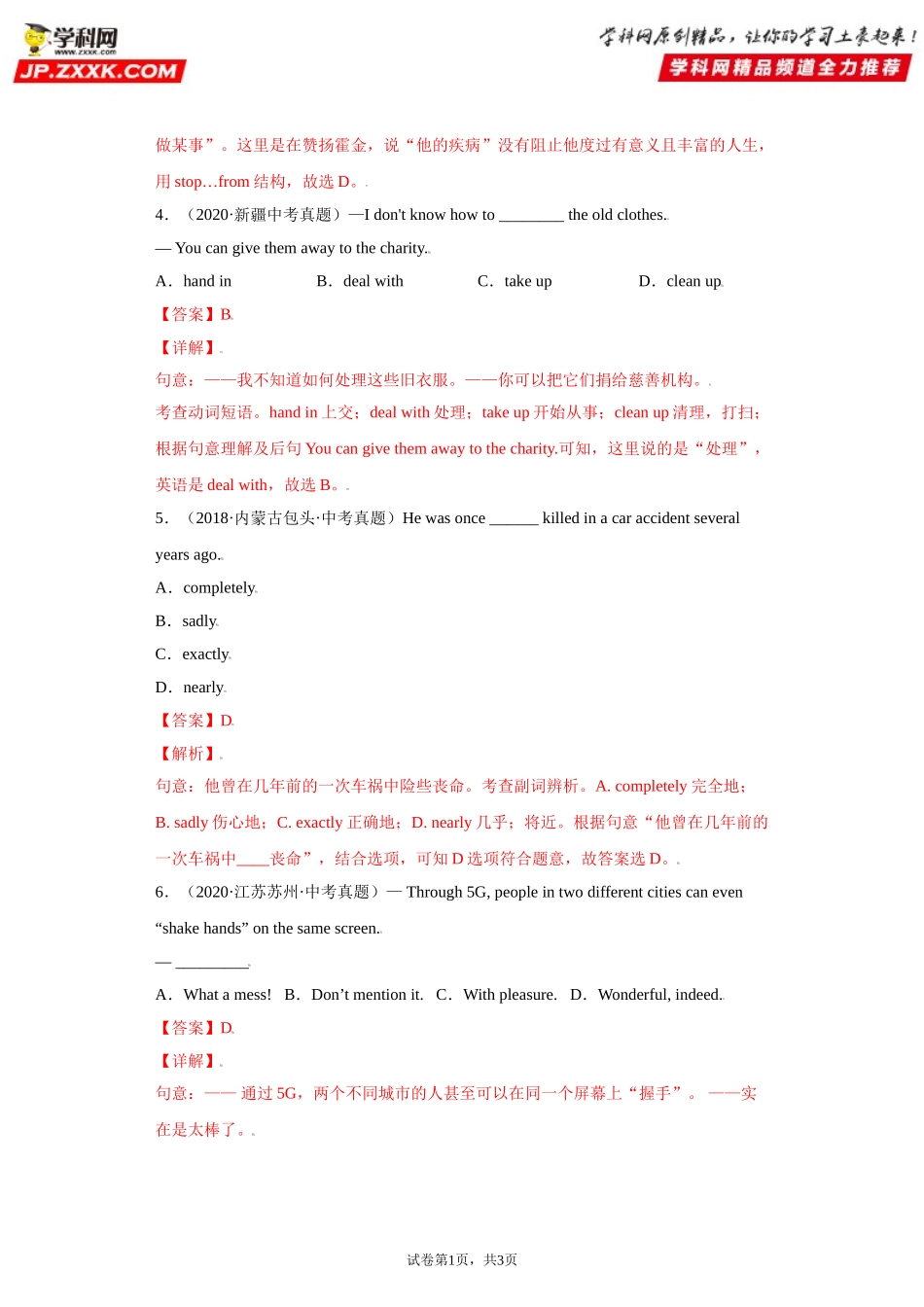 Unit6-九年级英语全一册单元重难点易错题精练（人教版）解析版.doc_第2页