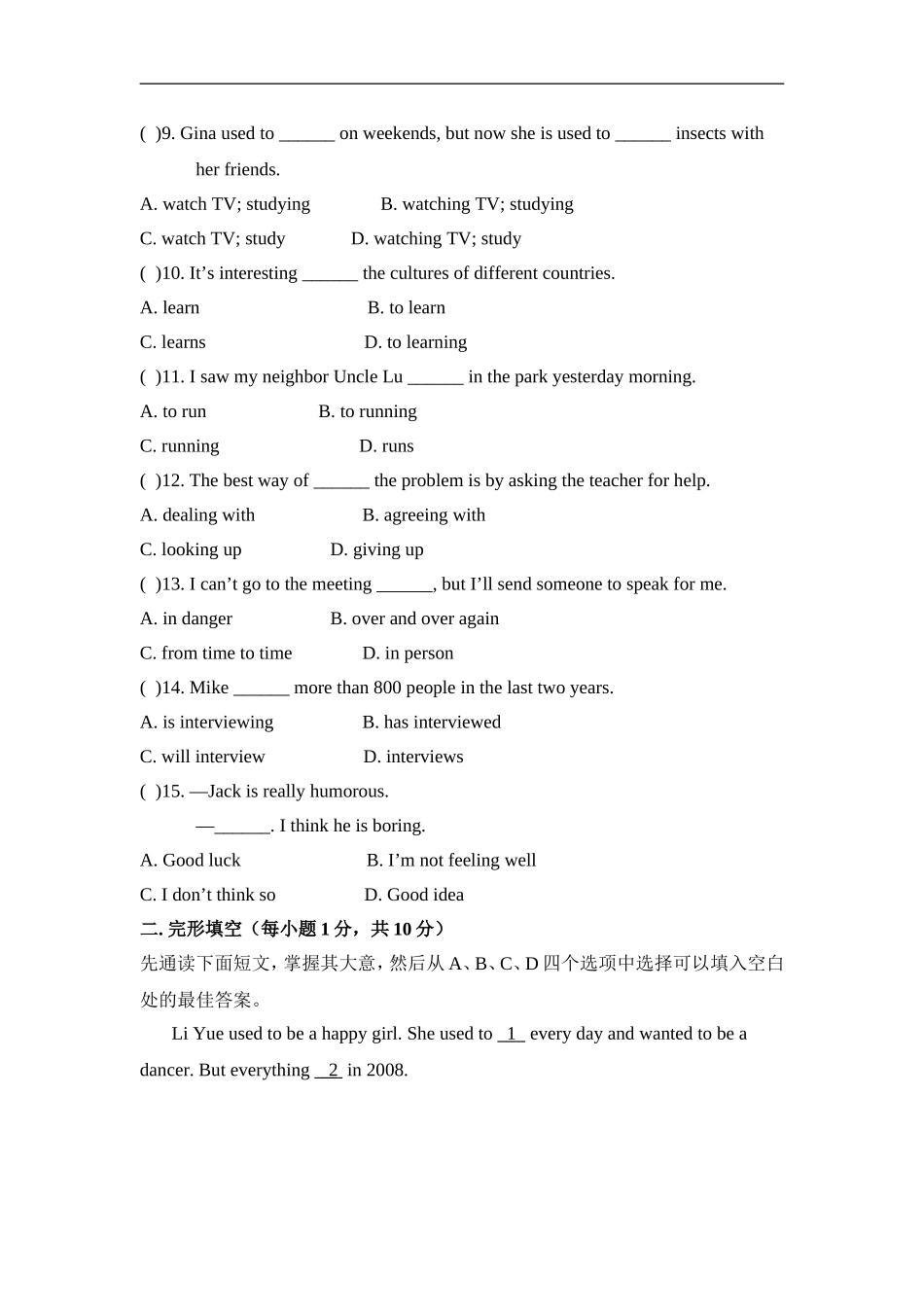 九年级Unit 4 I used to be afraid of the dark. 单元基础水平测试题.doc_第2页