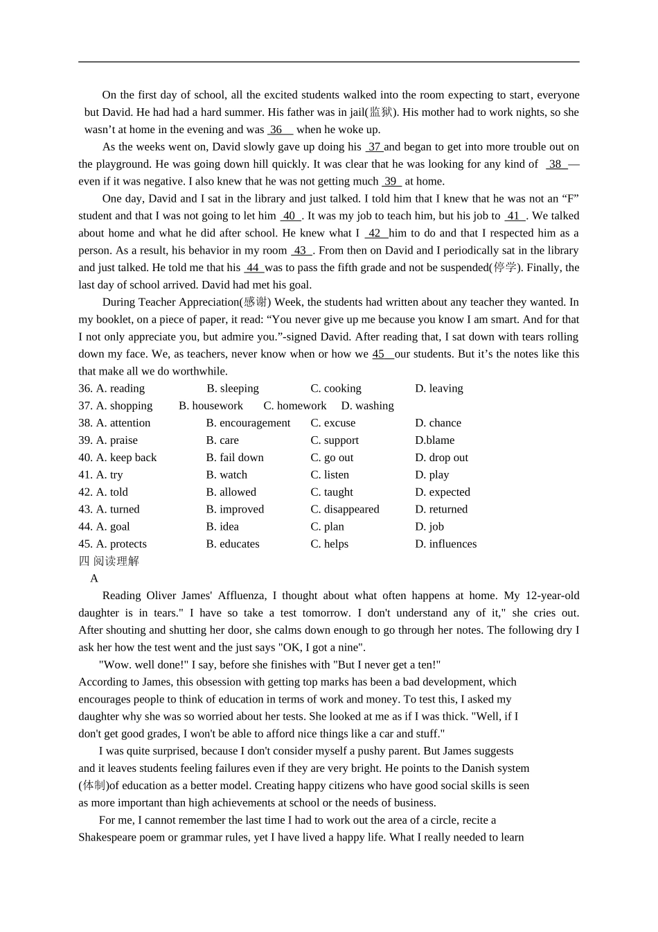 人教版九年级英语期中测试_07（无听力附答案）.doc_第2页