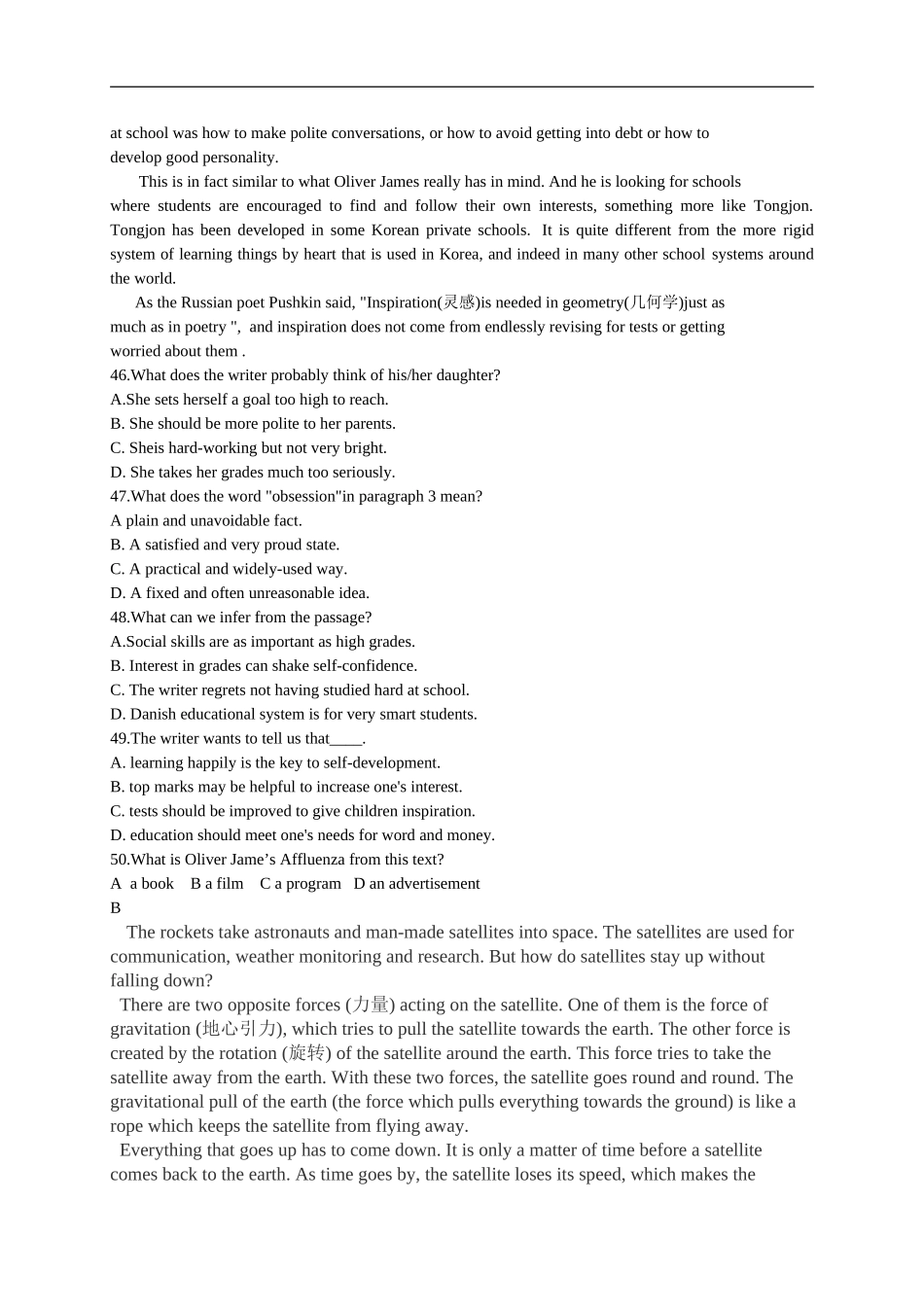 人教版九年级英语期中测试_07（无听力附答案）.doc_第3页