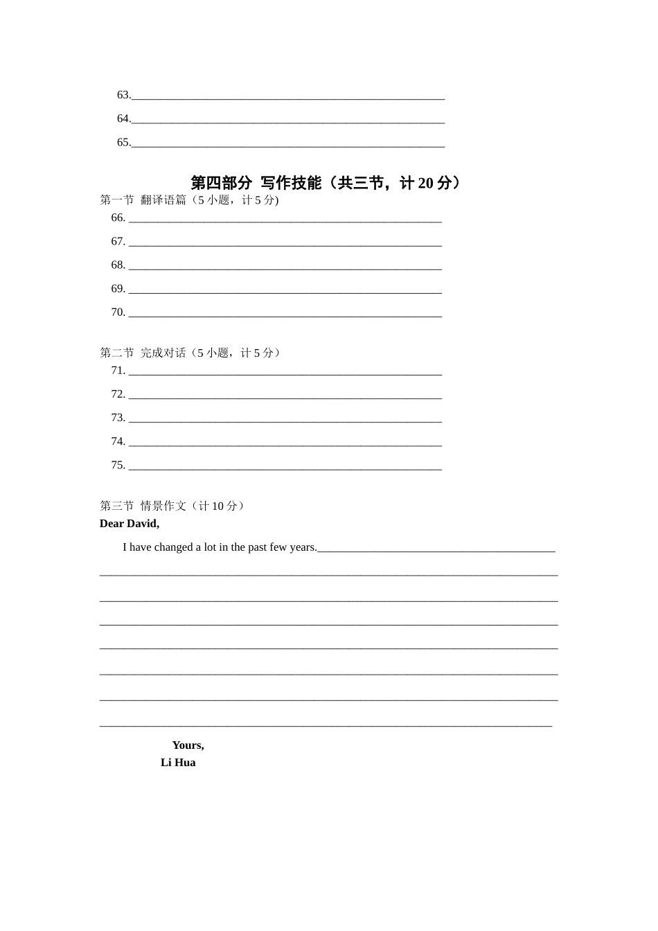 新目标九年级上期中检测题（Units 1～5）答题卡.doc_第2页