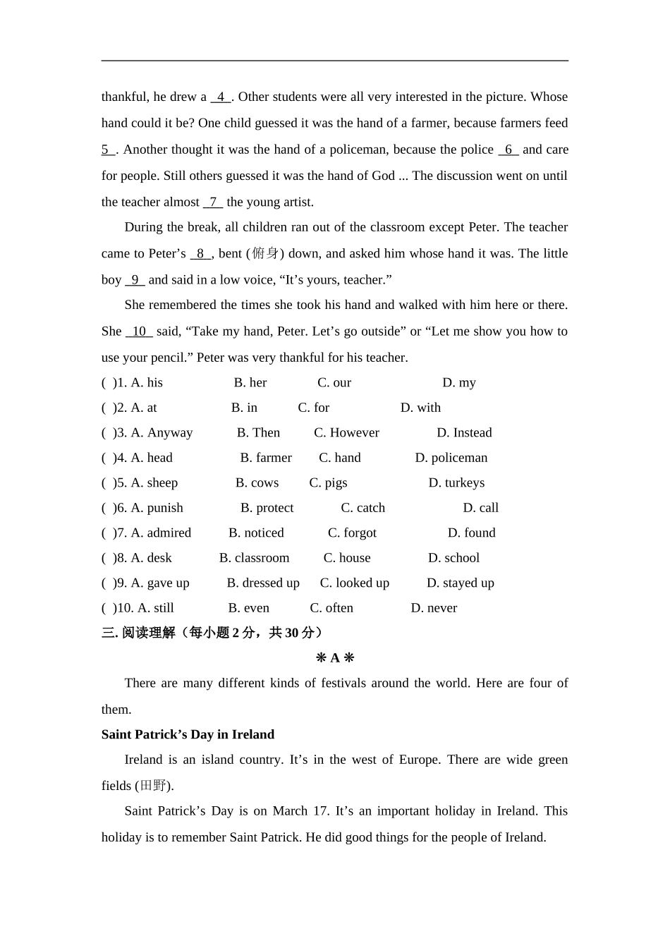 九年级Unit 2 I think that mooncakes are delicious! 单元基础水平测试题.doc_第3页
