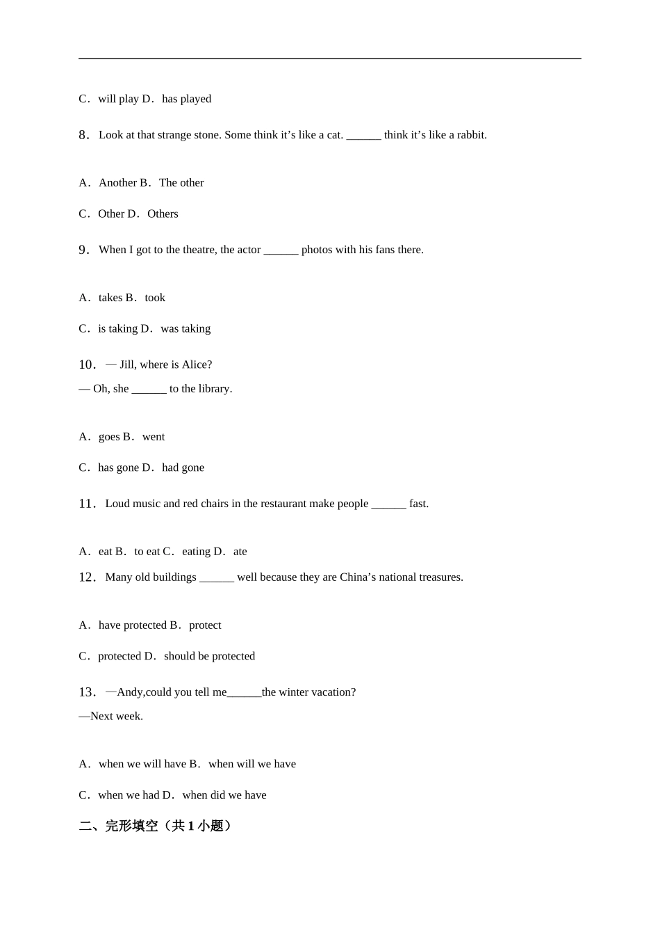 期末考试英语试卷 1 含答案.doc_第2页