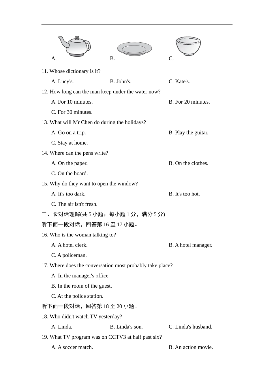 第一学期 期末测试卷 （二）.doc_第2页