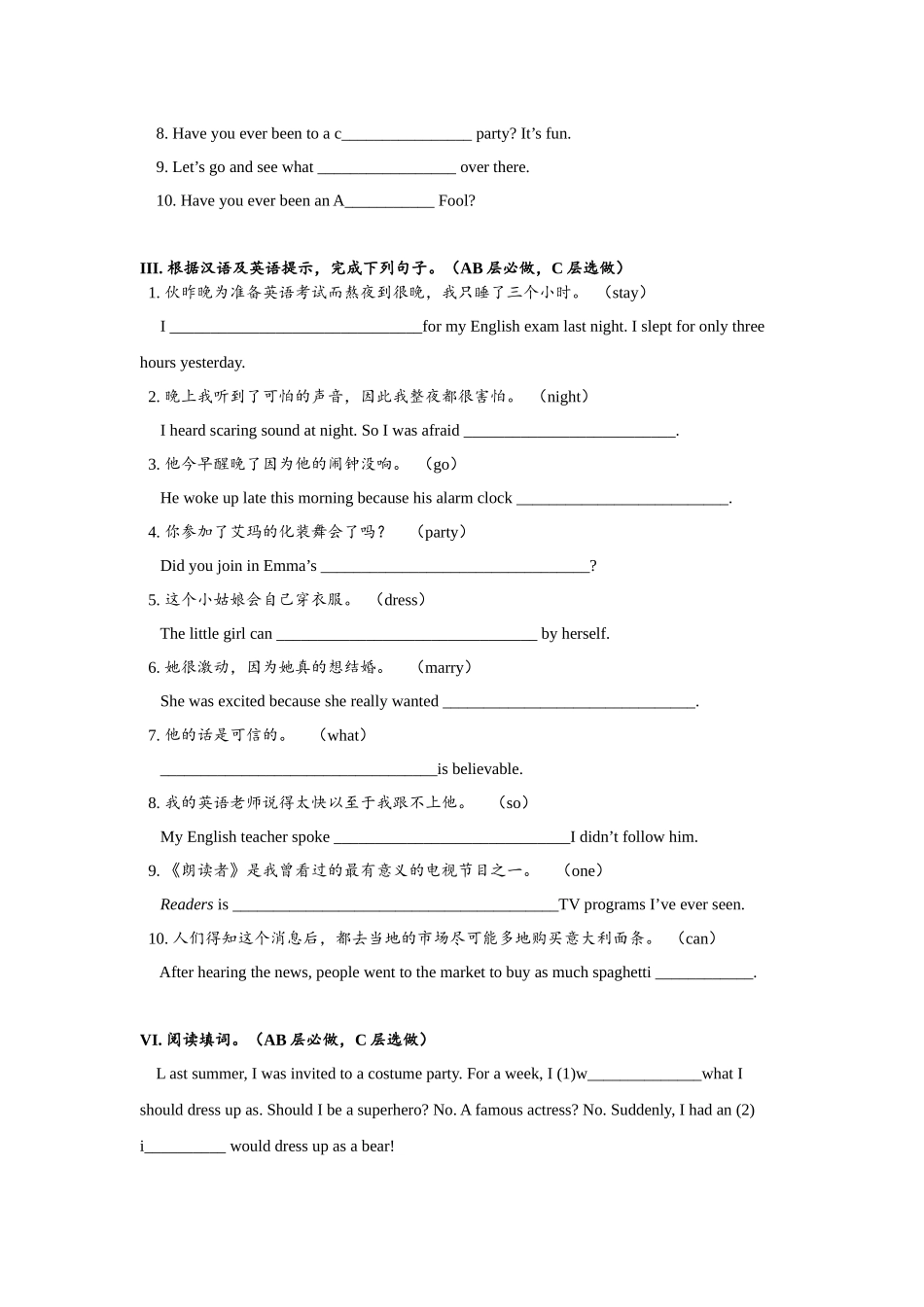 Unit12 SectionB（1a-2e）分层练习设计.docx_第3页