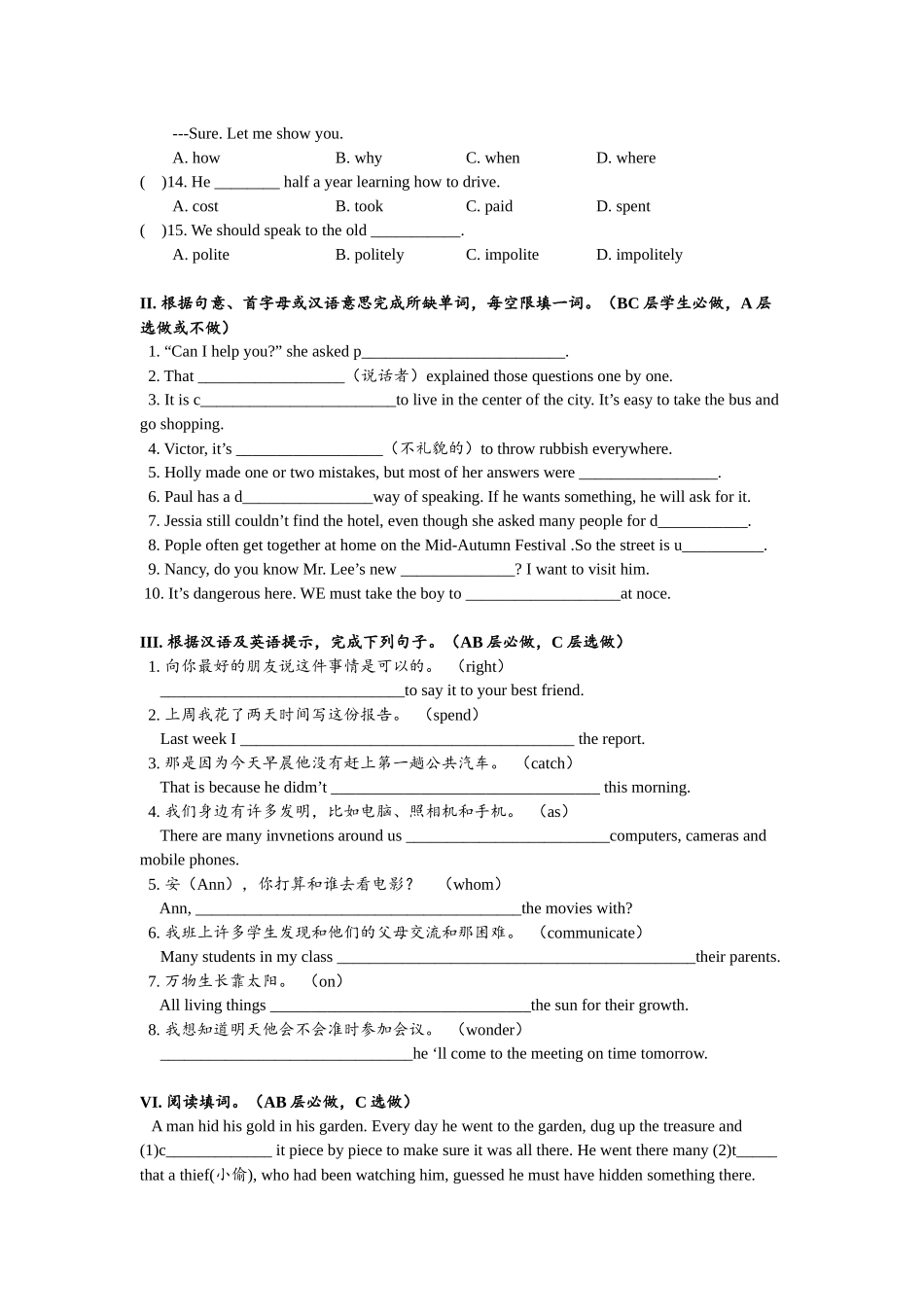 Unit3 SectionB（1a-2e）分层练习设计.docx_第2页
