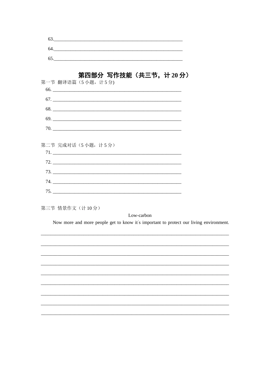 新目标九年级(上)英语期末综合检测题答题卡.doc_第2页