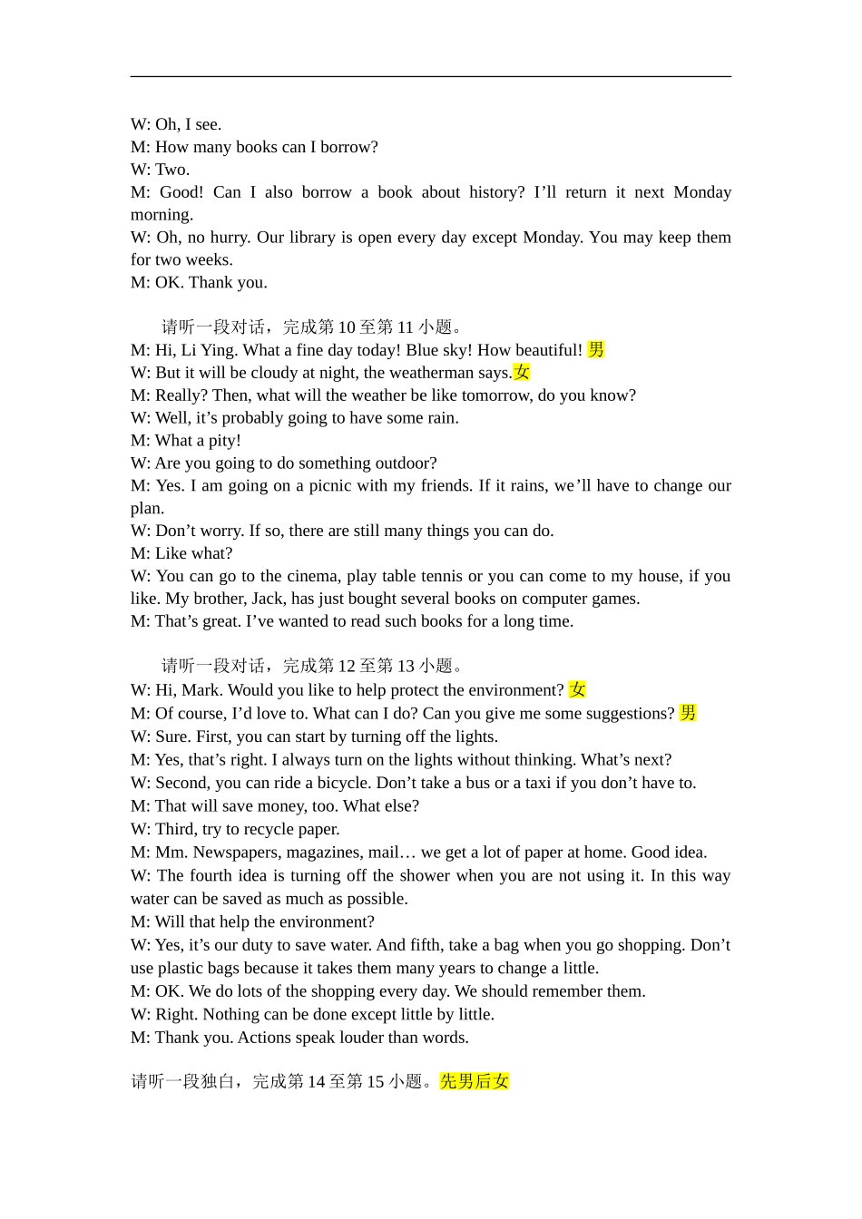 九年级上学期期末考试英语试题听力原文.doc_第2页