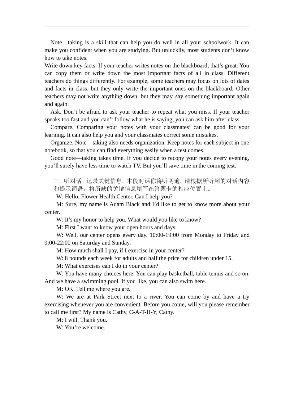 九年级上学期期末考试英语试题听力原文.doc_第3页