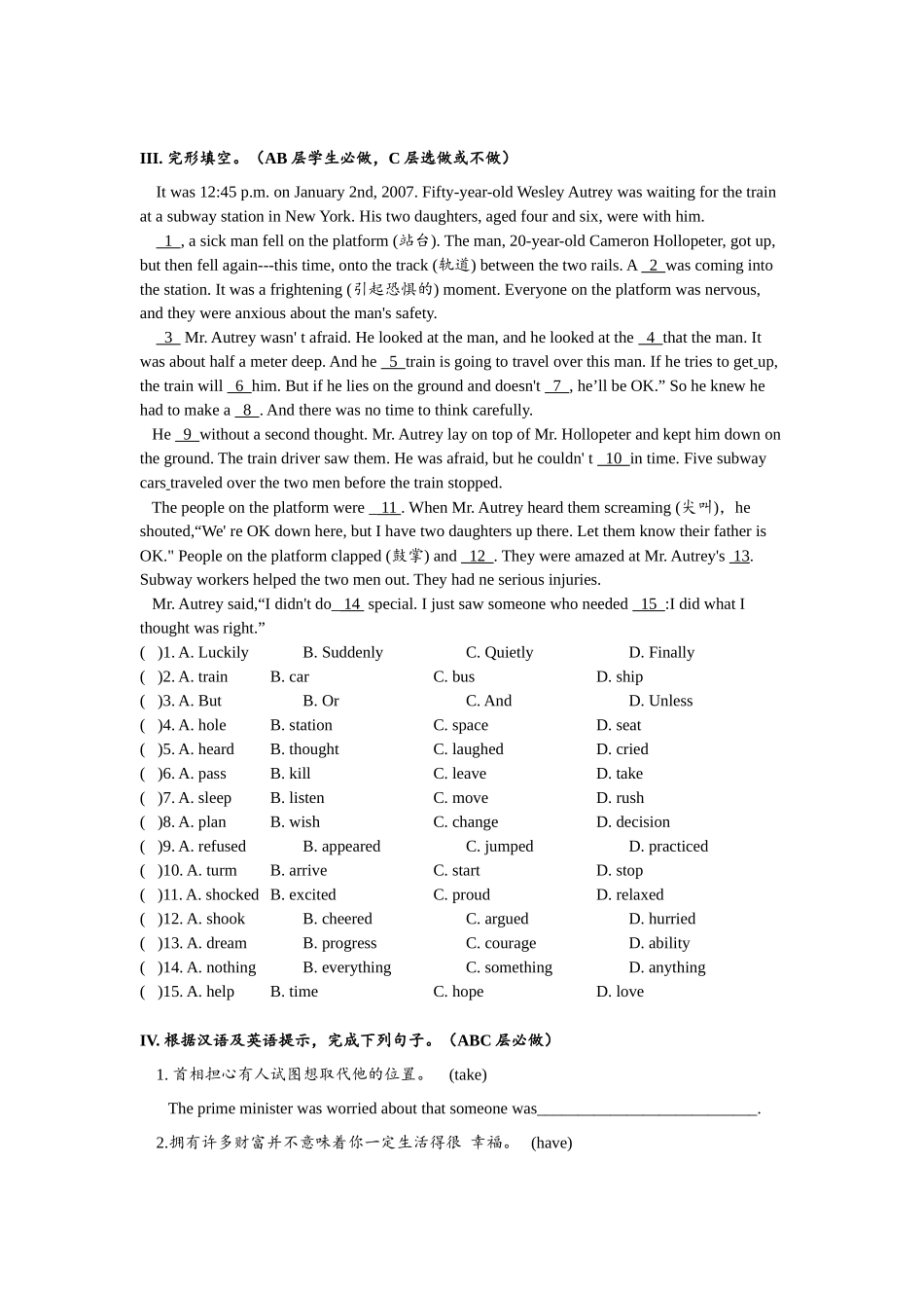 Unit11单元分层练习设计.docx_第3页
