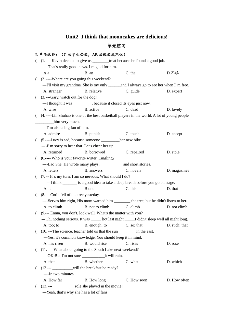 Unit2 单元分层练习设计.docx_第1页