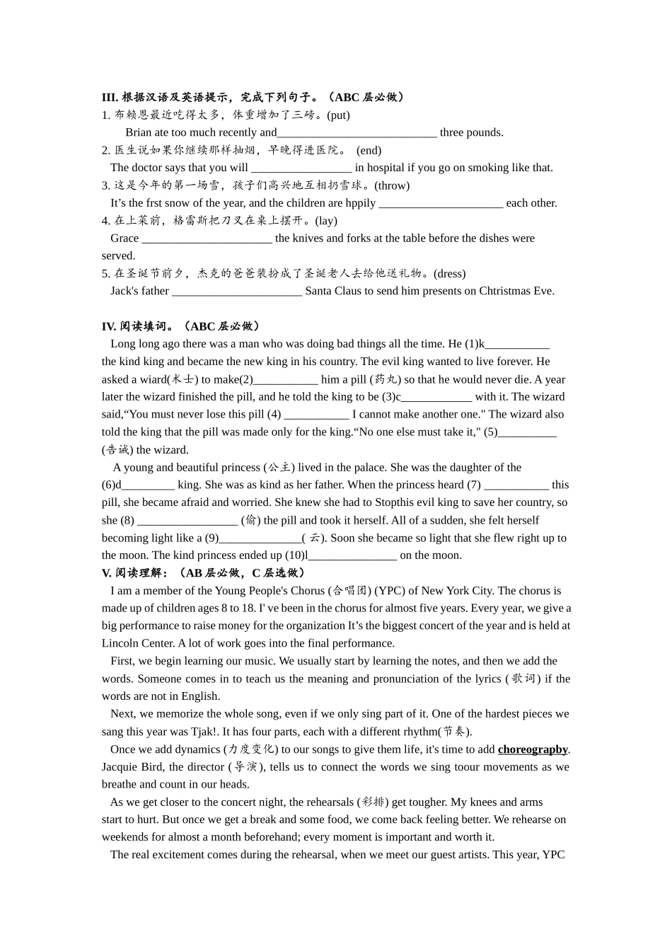 Unit2 单元分层练习设计.docx_第3页