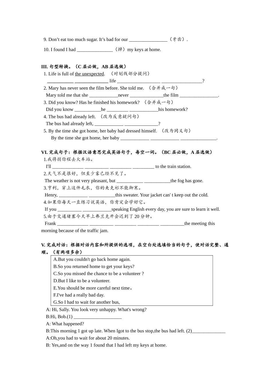 Unit12 SectionA (1a-2d)分层练习设计.docx_第2页