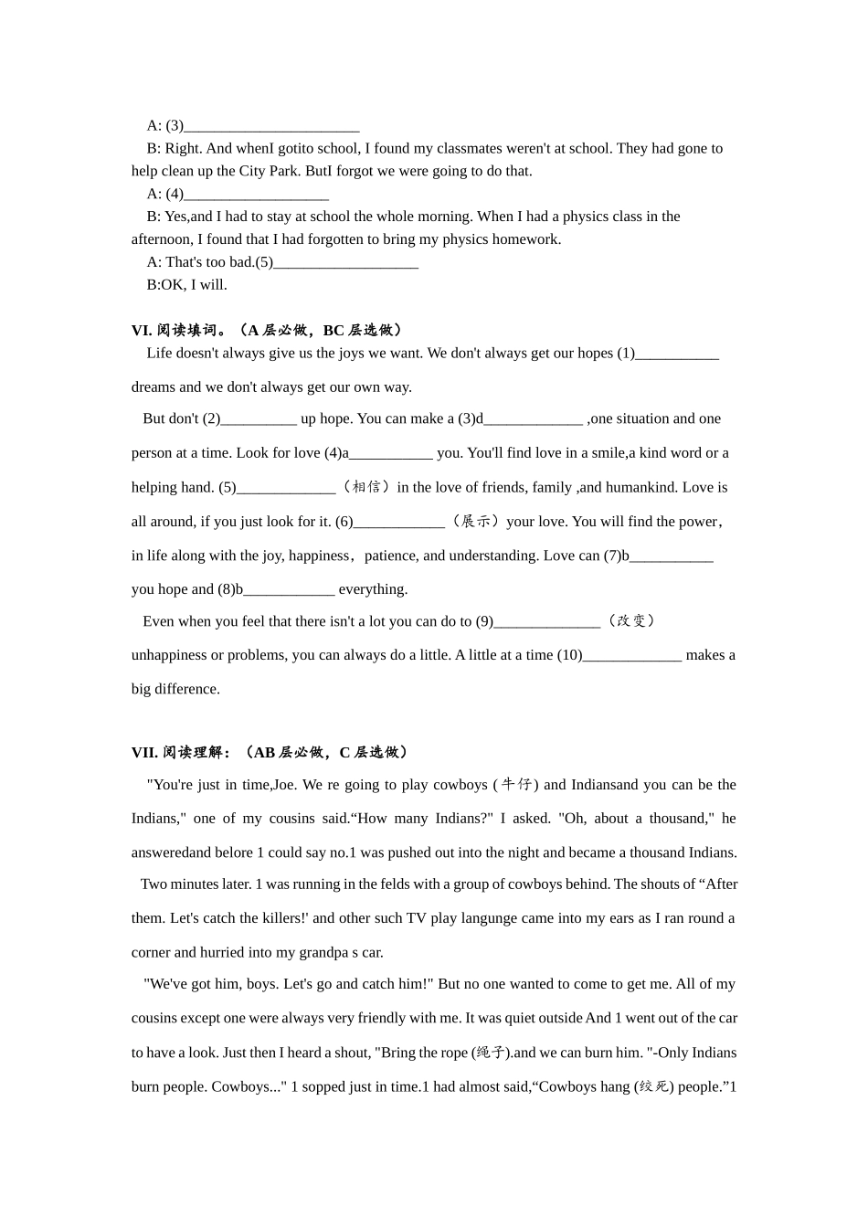 Unit12 SectionA (1a-2d)分层练习设计.docx_第3页