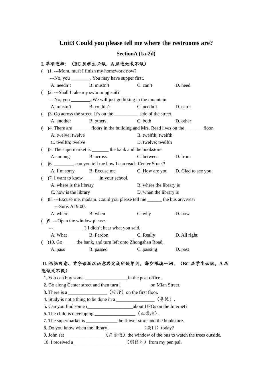 Unit3 SectionA (1a-2d)分层练习设计.docx_第1页