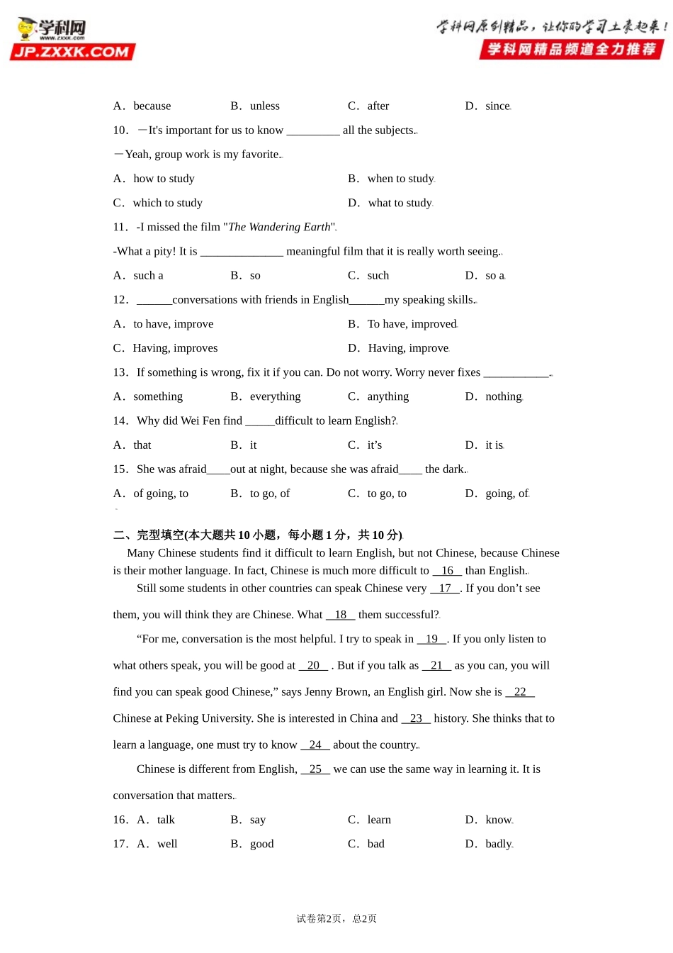 Unit1-九年级英语全一册单元重难点易错题精练（人教版）原卷版.doc_第2页