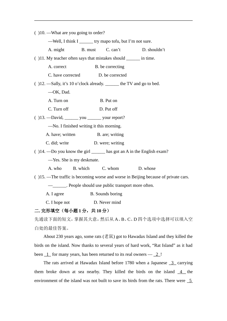 九年级Unit 13 We’re trying to save the earth!单元基础水平测试题.doc_第2页