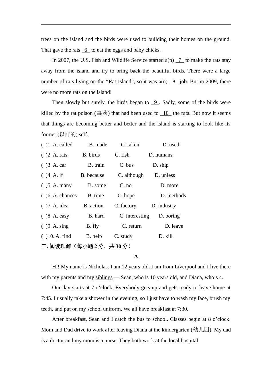 九年级Unit 13 We’re trying to save the earth!单元基础水平测试题.doc_第3页