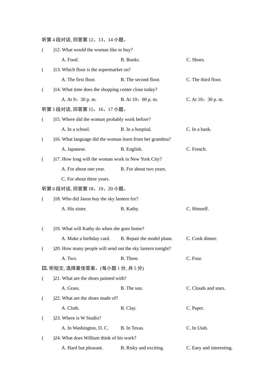 期中测试卷1.doc_第3页