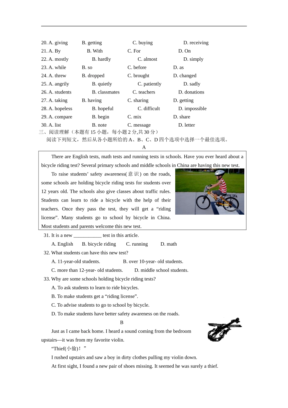 人教版九年级英语期中测试_06（无听力附答案）.doc_第2页