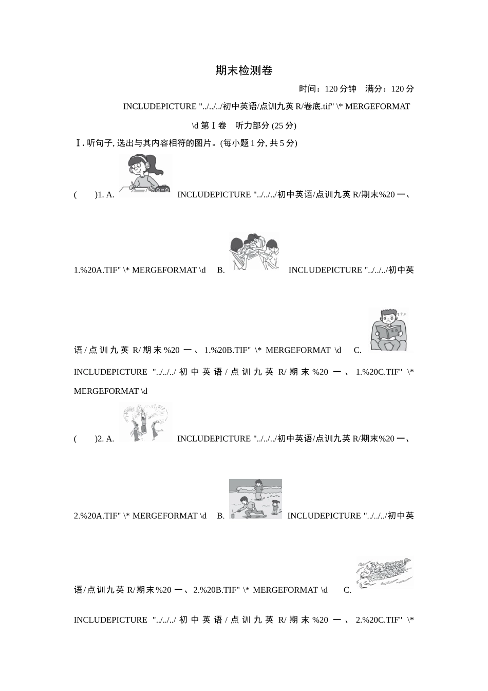 期末测试卷1.doc_第1页