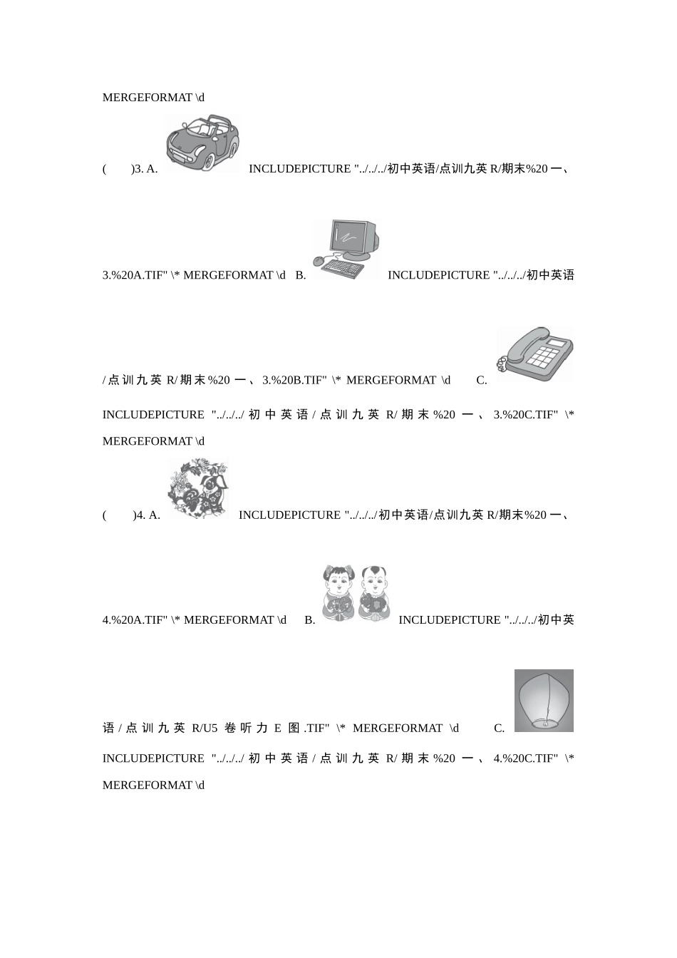 期末测试卷1.doc_第2页