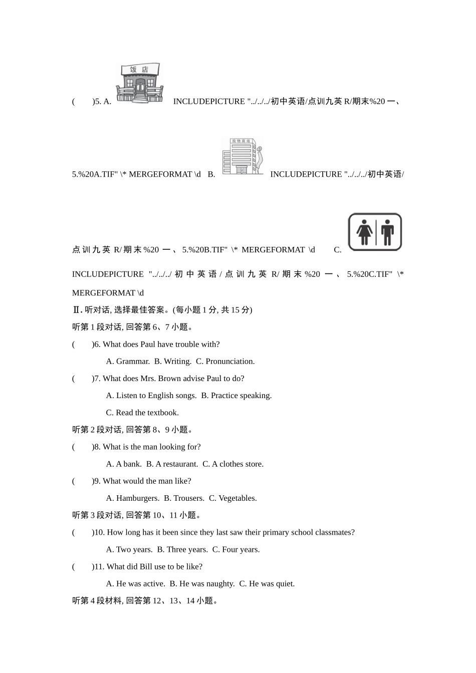 期末测试卷1.doc_第3页