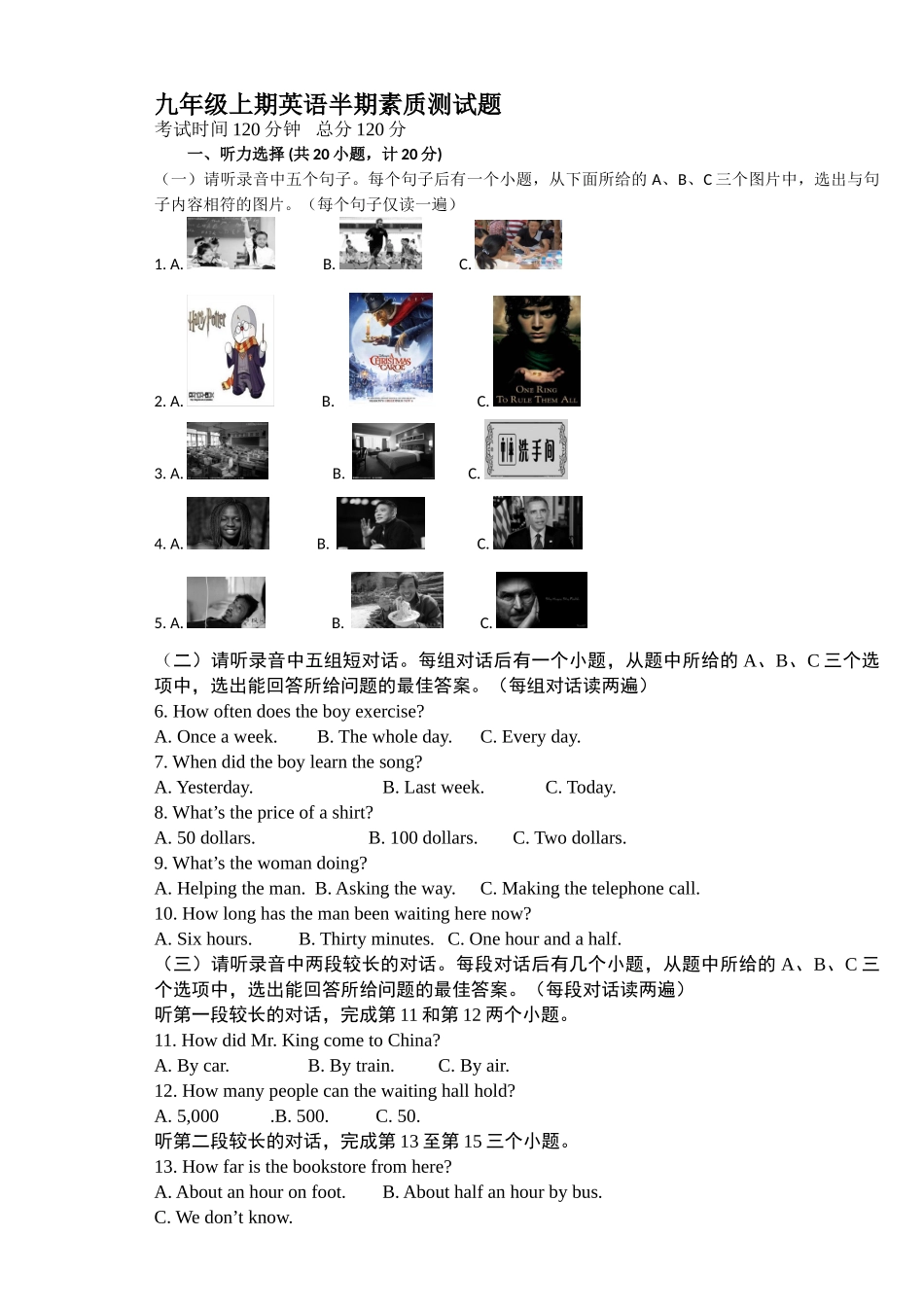 期中考试英语试题.doc_第1页